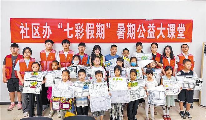“七彩假期”公益课堂开课