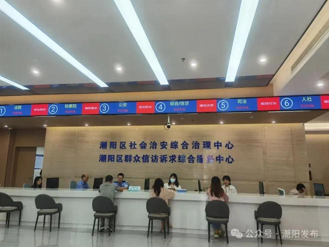 潮阳区社会治安综合治理中心：“一站式”解决群众“烦心事”