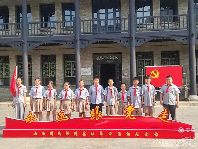太原市虹桥小学红色研学：触摸太原抗战记忆
