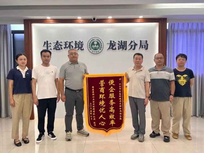 生态环境局龙湖分局：精准帮扶获赞誉 高效服务助力大健康产业发展