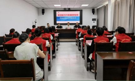 青春“创”梦想  培训添技能－宣汉县2025年高校毕业生就业帮扶系列活动