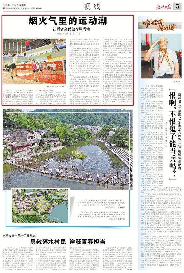 市民在省体育馆内打篮球。
