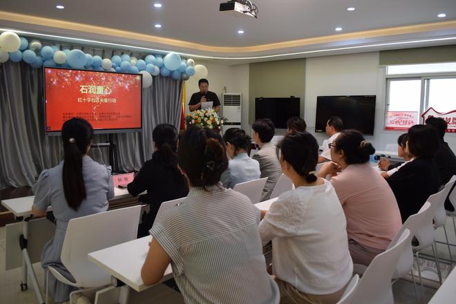 “‘石润童心’红十字社区关爱行动”温暖玉成社区