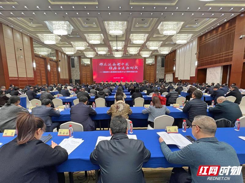 让民营经济走向更广阔的舞台——写在湖南省工商联成立70周年之际