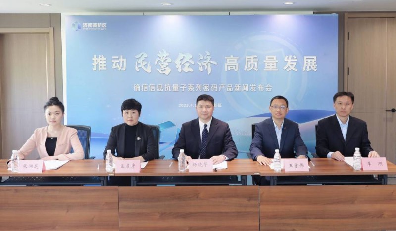 济南网安试验区网络安全相关企业突破140家 形成网络安全保险服务的“山东样本”
