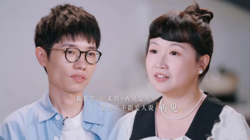 《再见爱人4》麦琳：爱老公爱到没自我，自我PUA做家庭主妇是不幸的开始