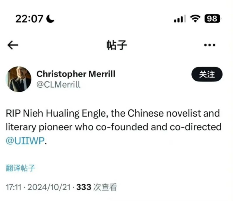 【追忆】著名美籍华裔女作家、翻译家聂华苓逝世